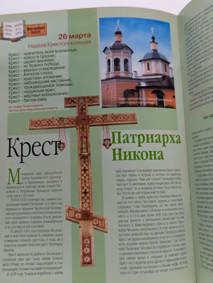 Русский Дом. Выпуск № 3/2006