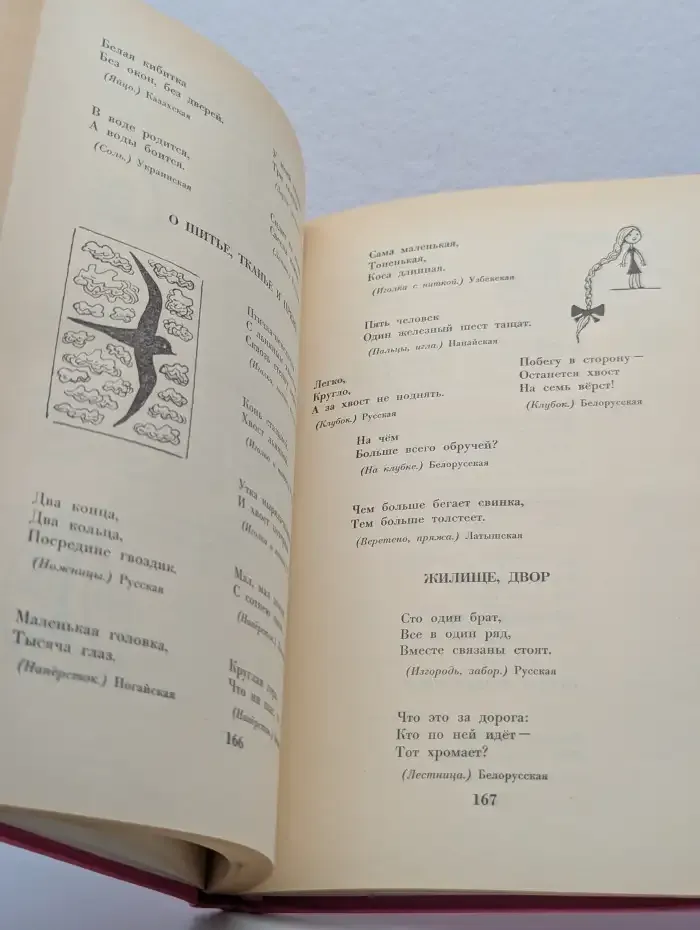Тридцать три пирога