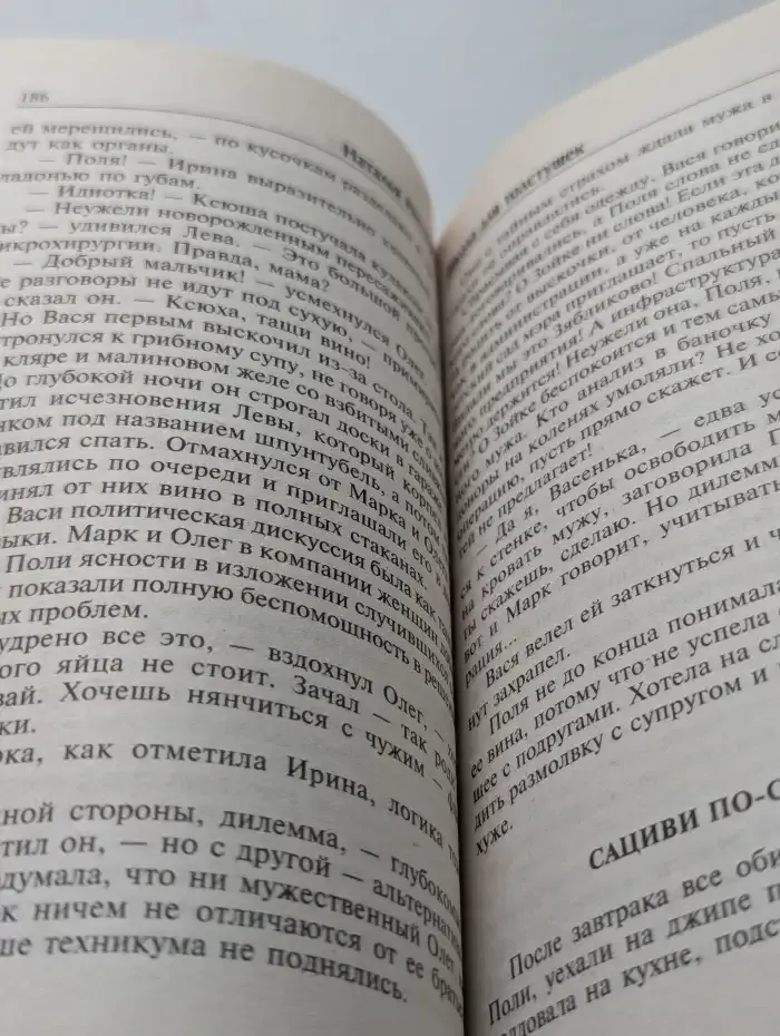 Школа для толстушек