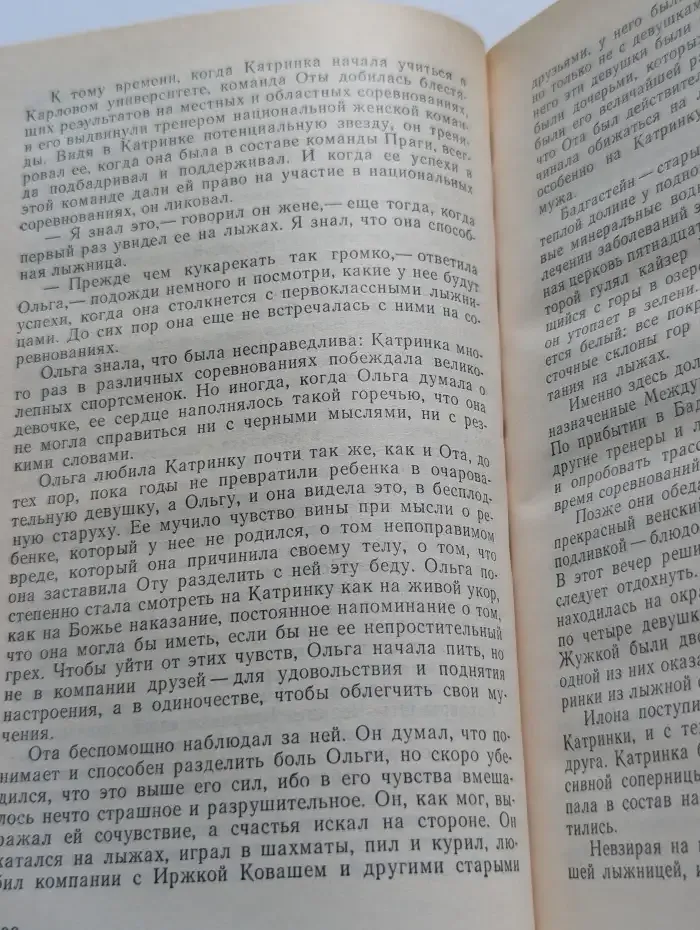 Только про любовь