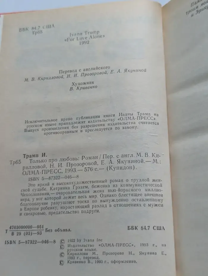 Только про любовь
