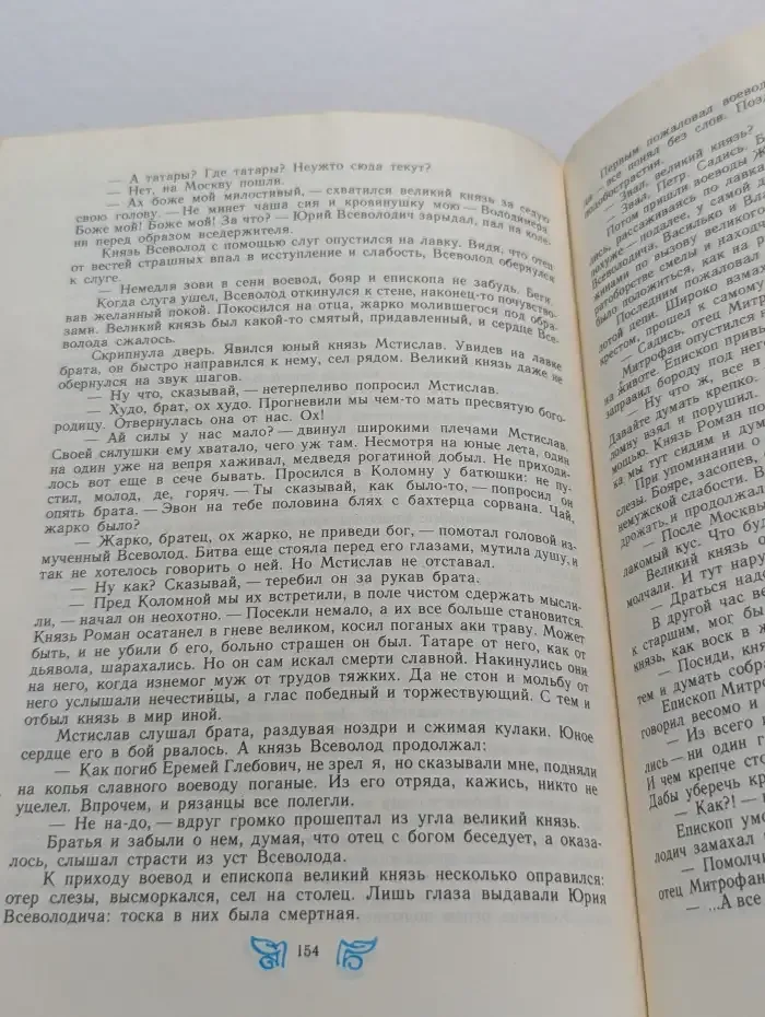 Александр Невский