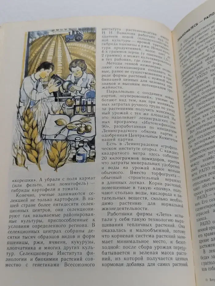 Хочу всё знать