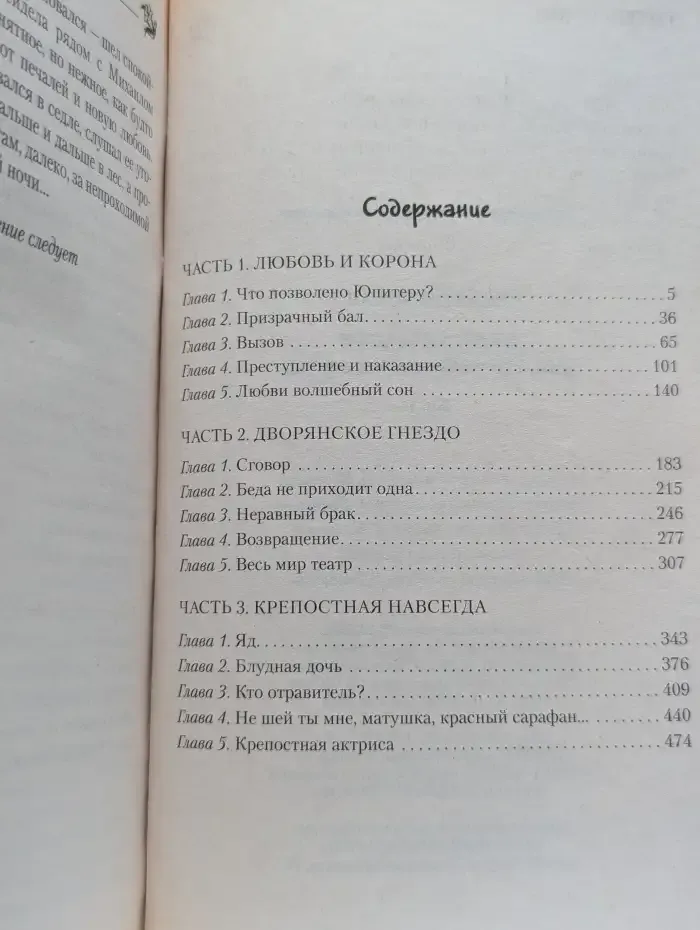 Бедная Настя. Там, где разбиваются сердца
