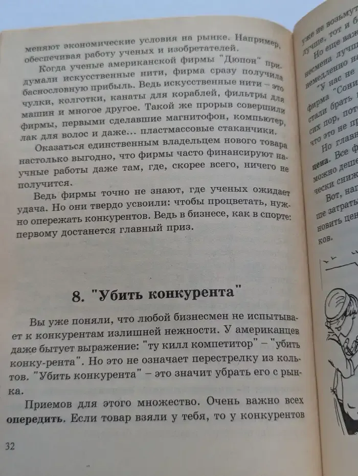 Экономика и бизнес