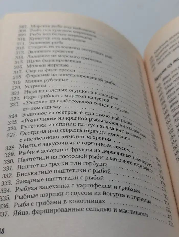 Салаты и закуски