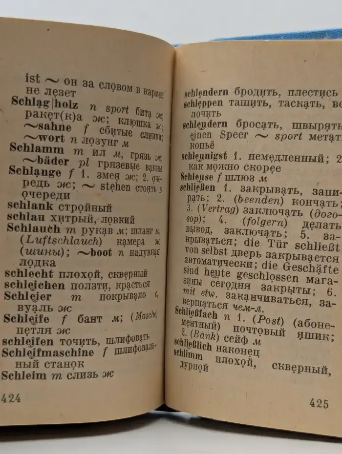 Deutsch-Russisches Worter. Карманный немецко-русский словарь