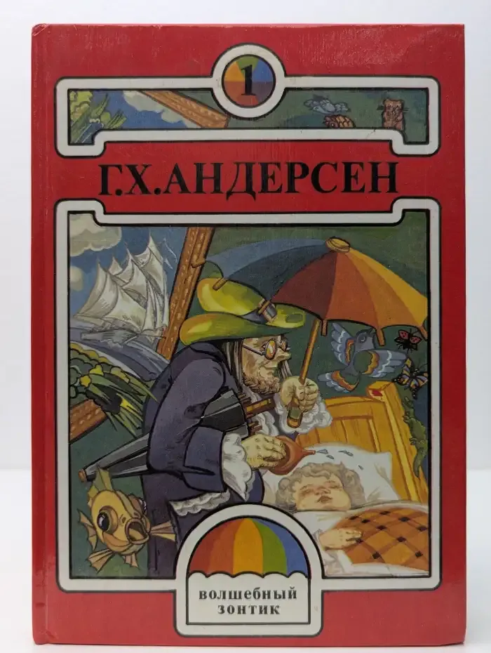 Сказки