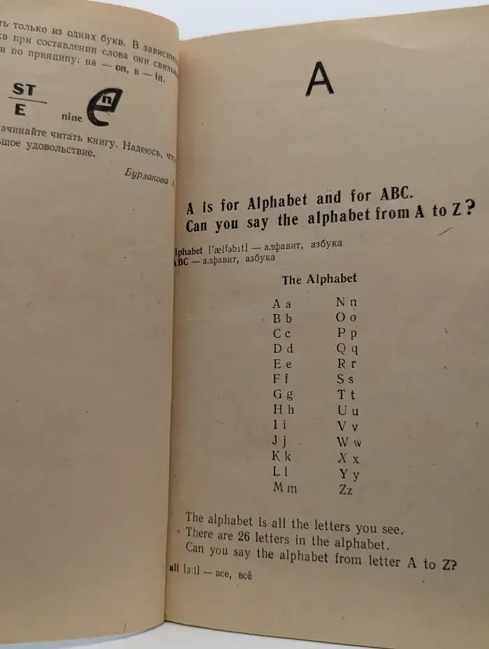 The ABC Fun. Занимательный алфавит