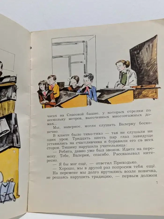 Мальчишки