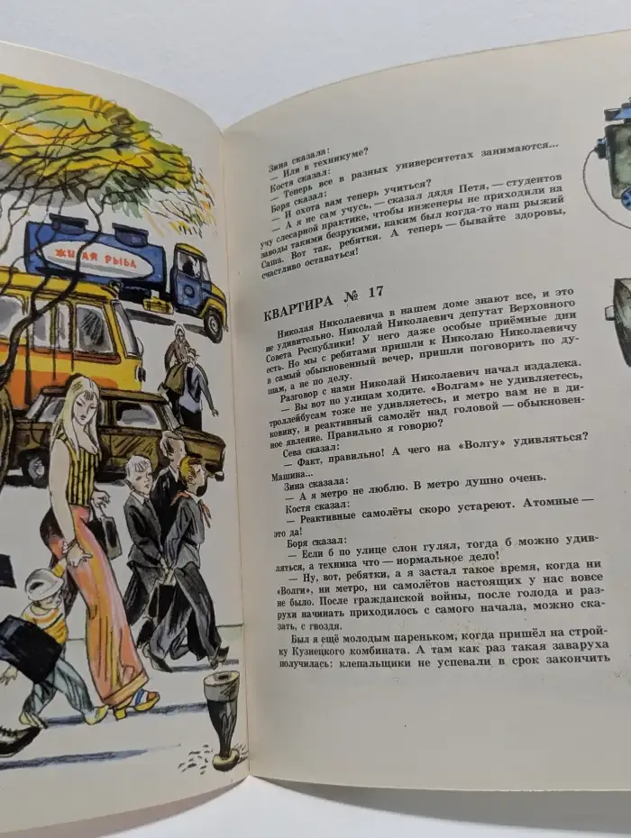 Ваше величество