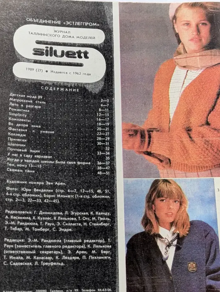 Siluett для детей