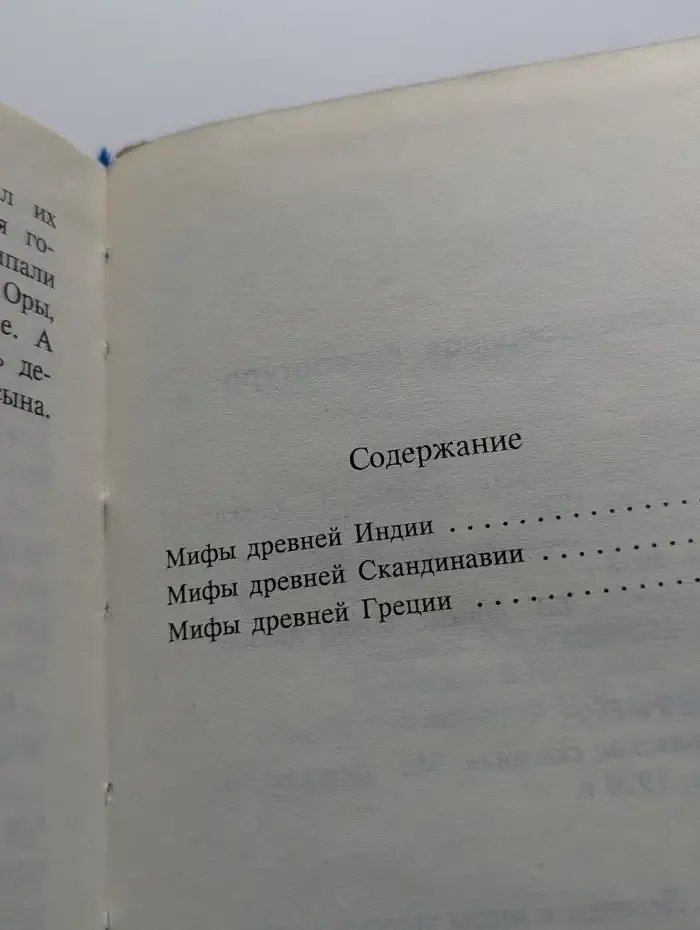 Голубая роза