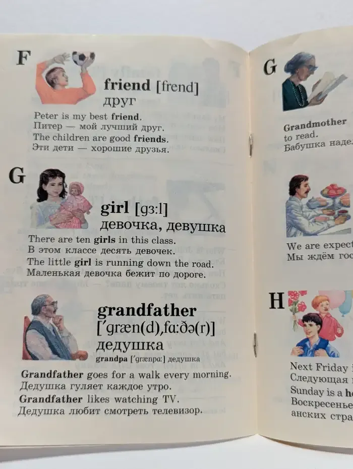 Мой первый английский словарик. Семья