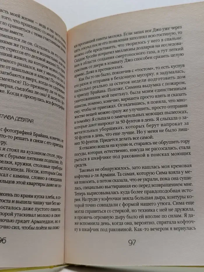 Тайная жизнь Лизы
