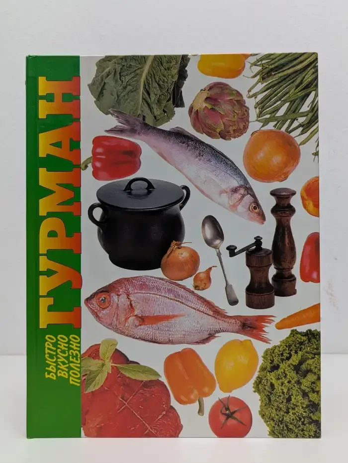 Гурман