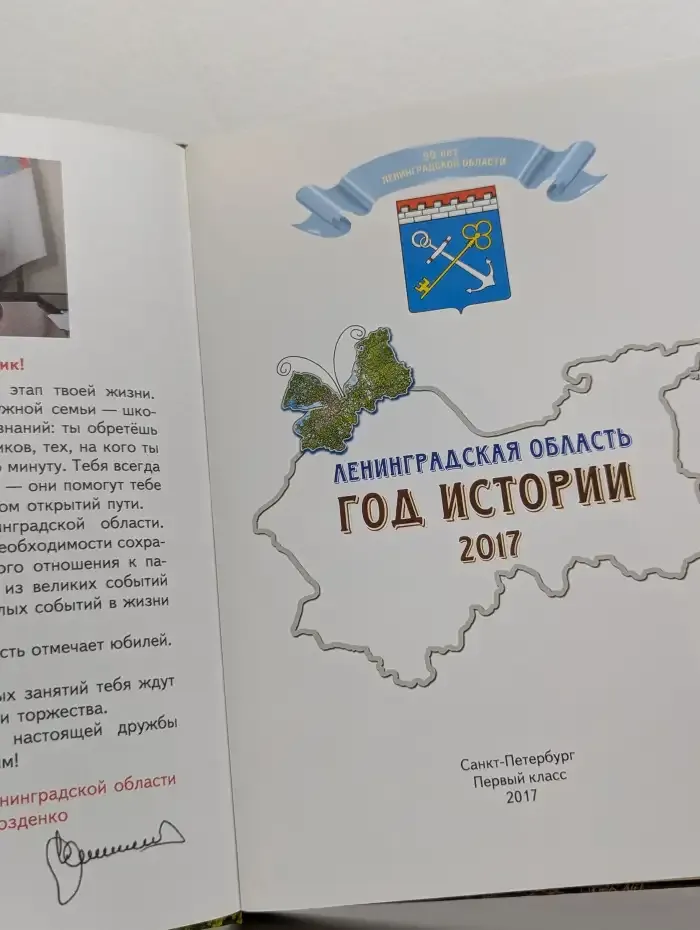 Бабочка над заливом