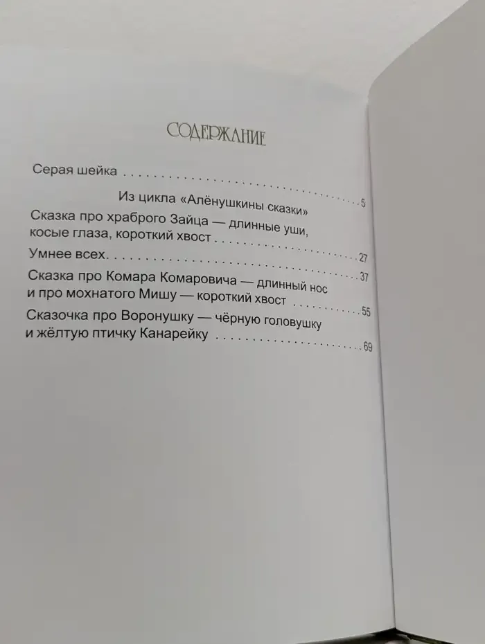 Сказки