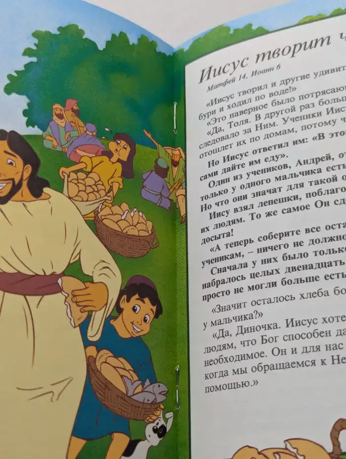 Самая важная история в мире