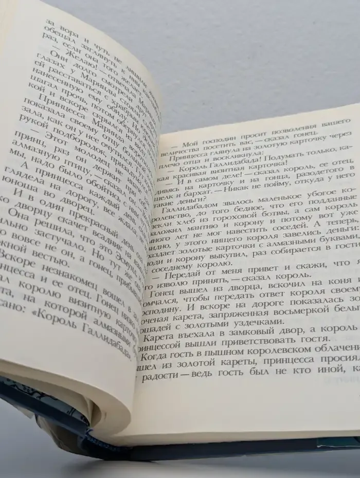 Сказки скандинавских стран