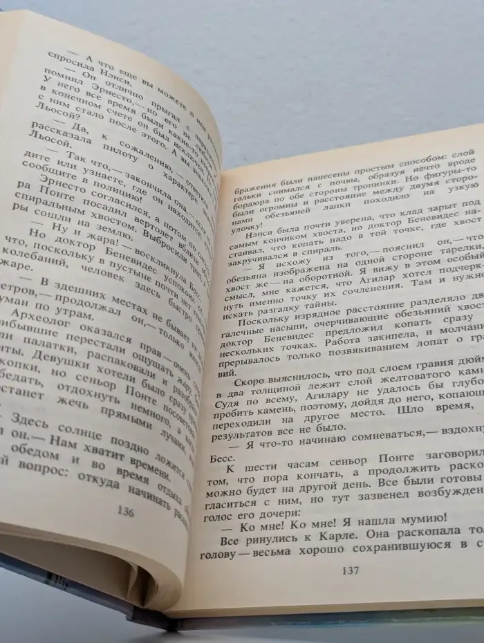 Тайна Сиреневой гостиницы