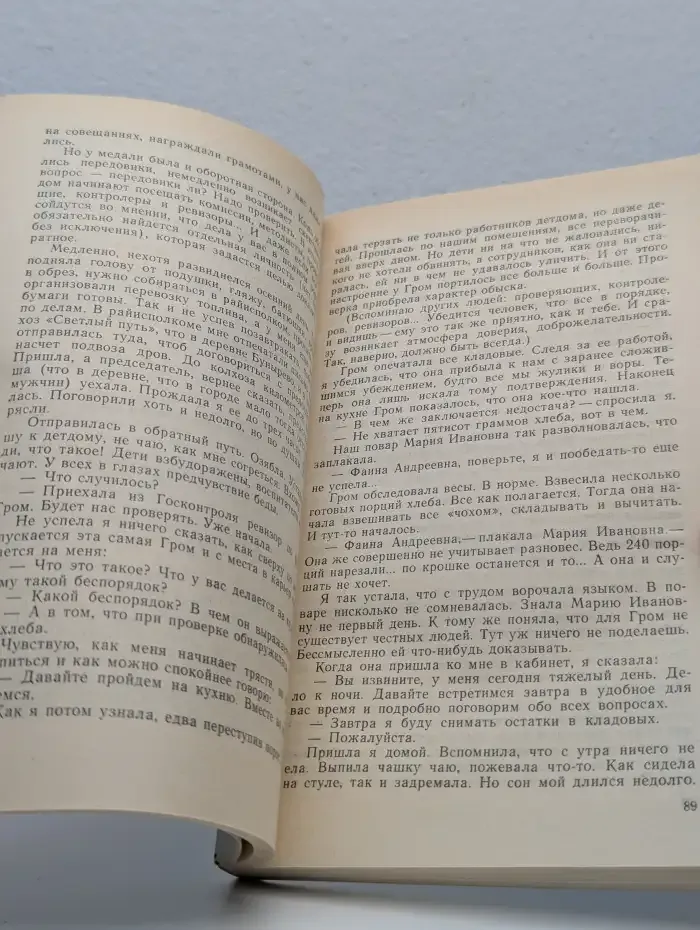 Закон добра