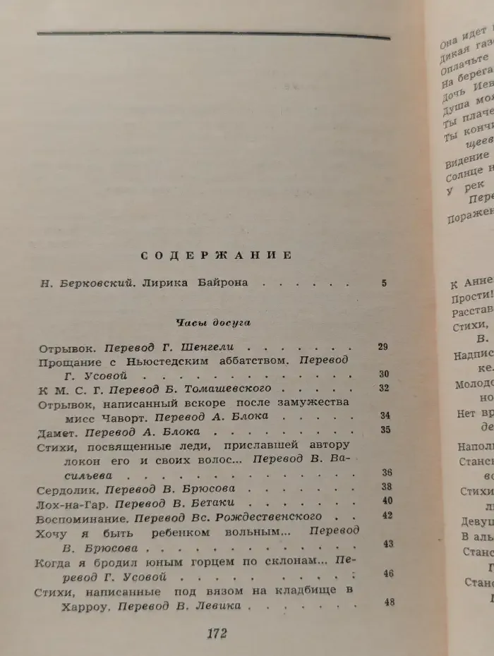 Лирика