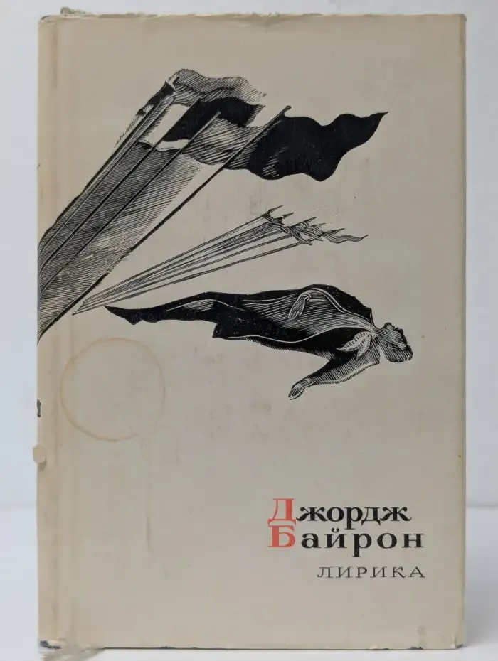 Лирика