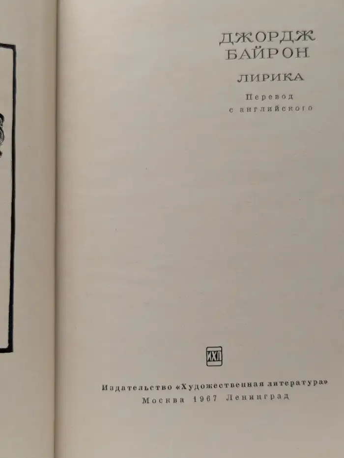 Лирика