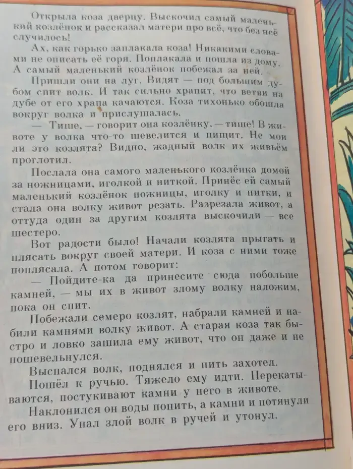 Братья Гримм. Сказки