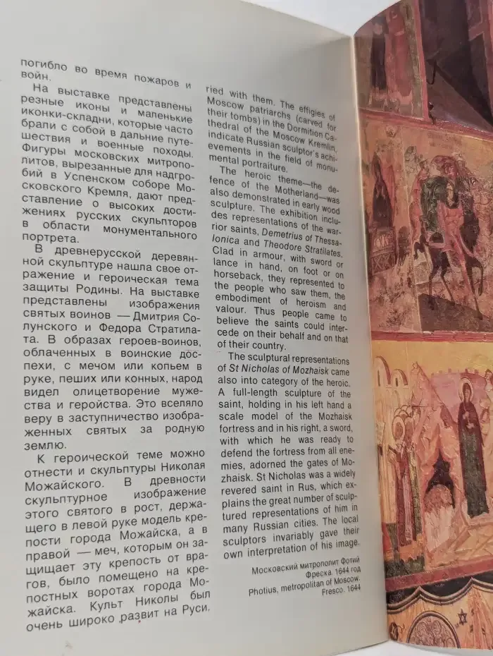 Московский Кремль. Церковь Ризоположения