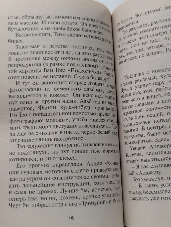 Формула счастья