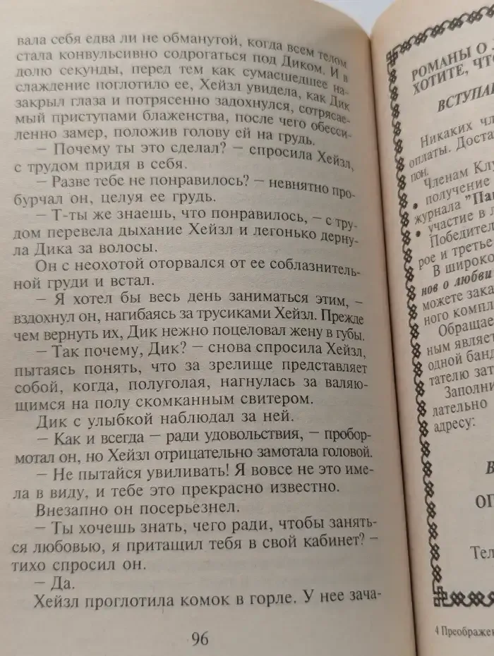 Преображение мира