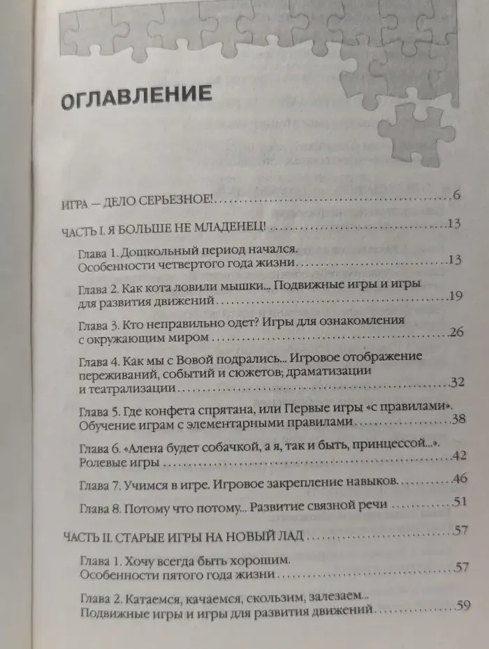 Умникам и умницам от 3 до 6. Лучшие развивающие игры и занятия
