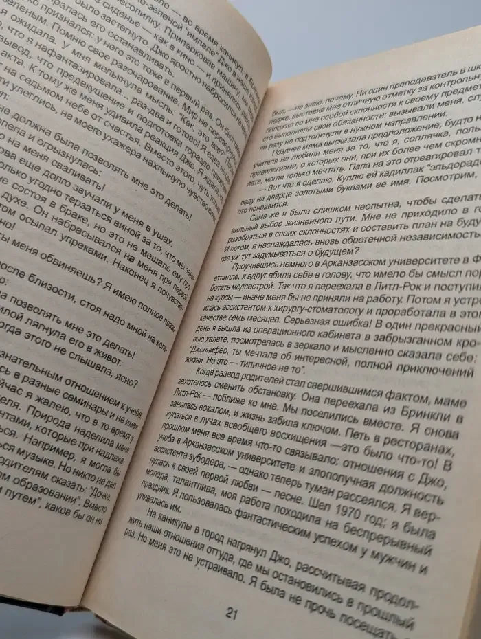 Любовница президента. Лабиринты страсти. Секс-символ