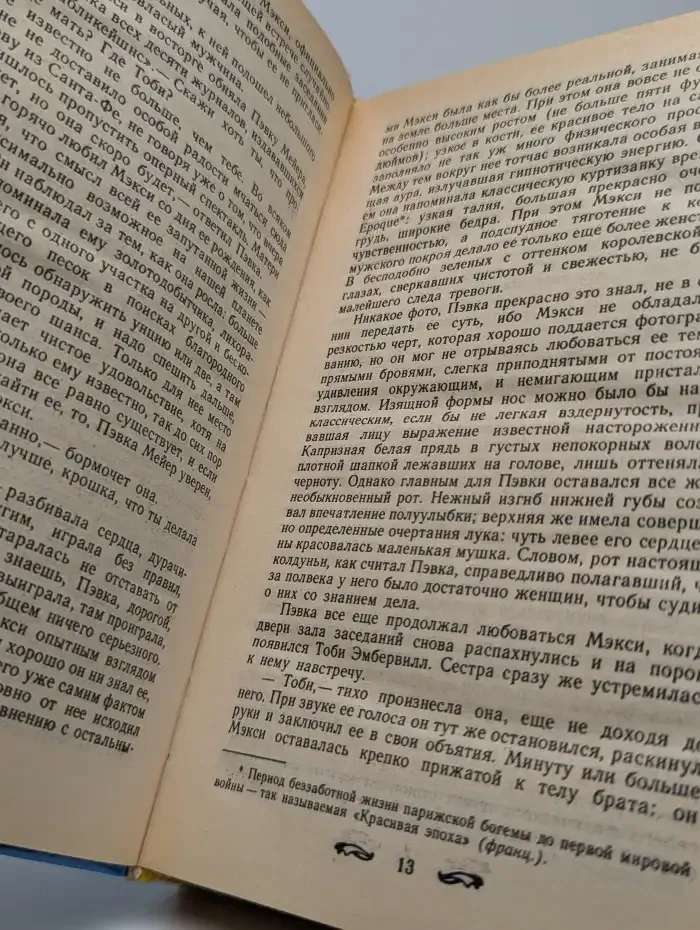Я покорю Манхэттен