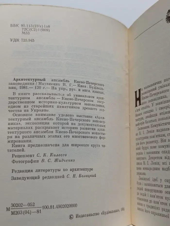 Архитектурный ансамбль Киево-Печерского заповедника