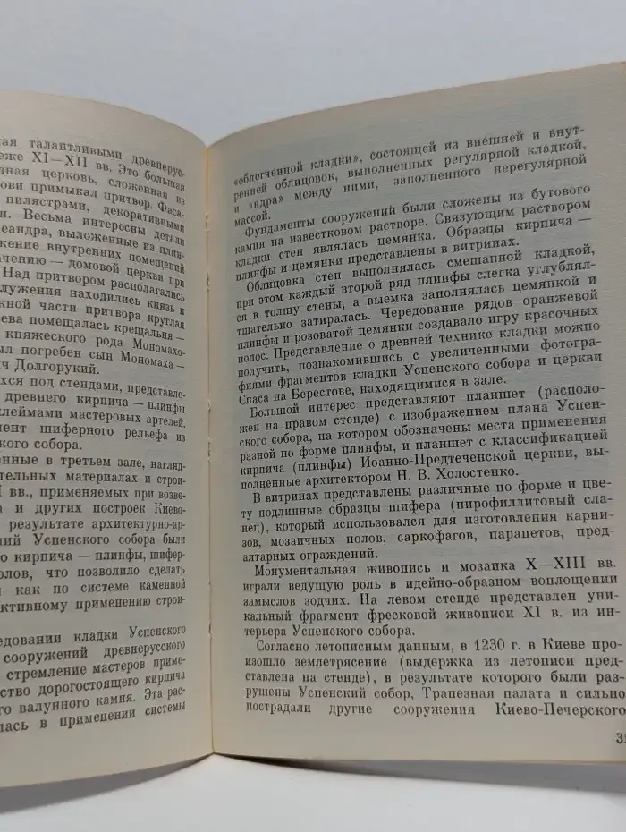 Архитектурный ансамбль Киево-Печерского заповедника