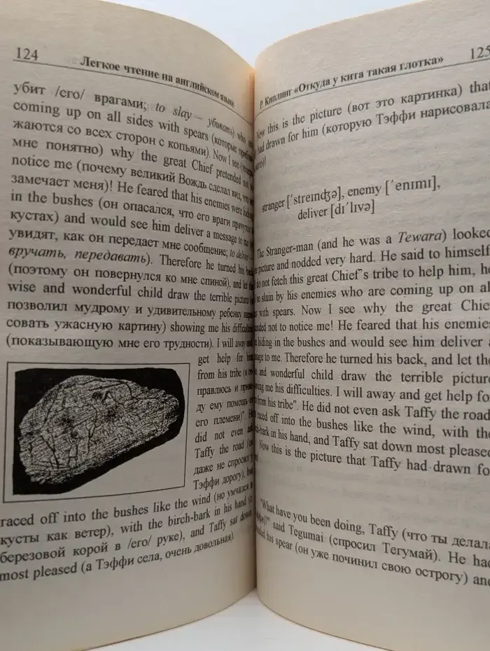 Лёгкое чтение на английском языке. Р. Киплинг. Откуда у кита такая глотка. Начальный уровень
