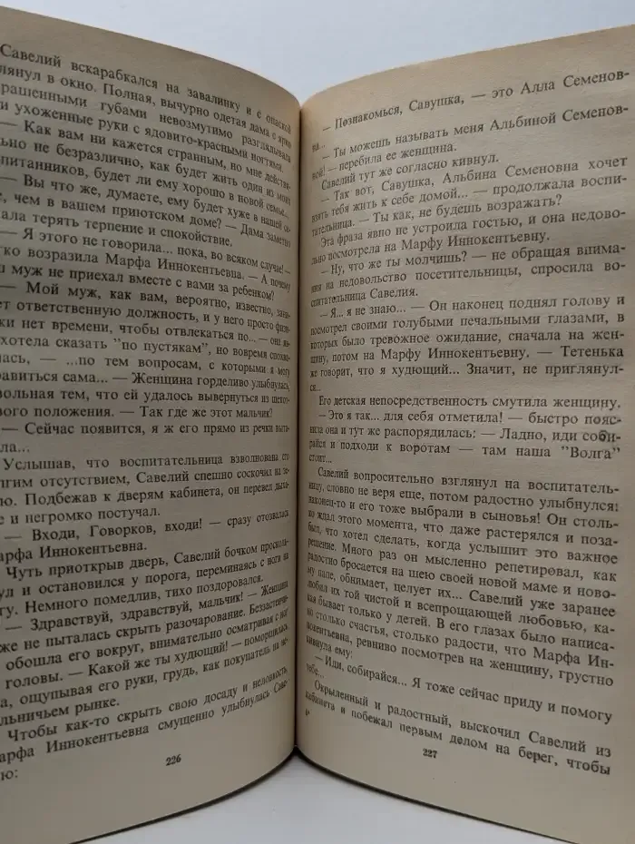 Срок для Бешеного