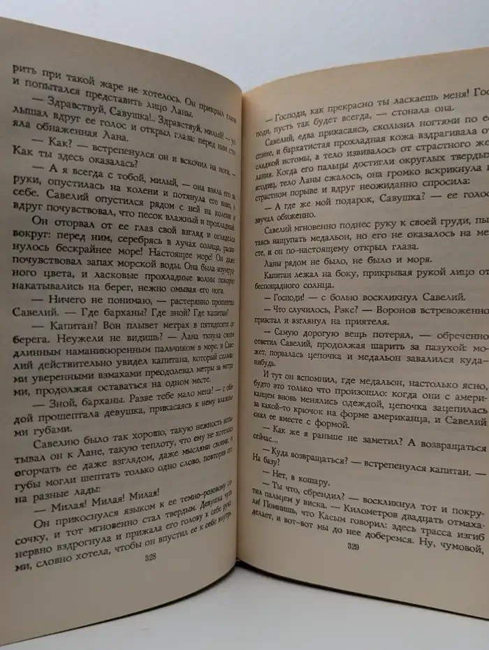 Тридцатого уничтожить!