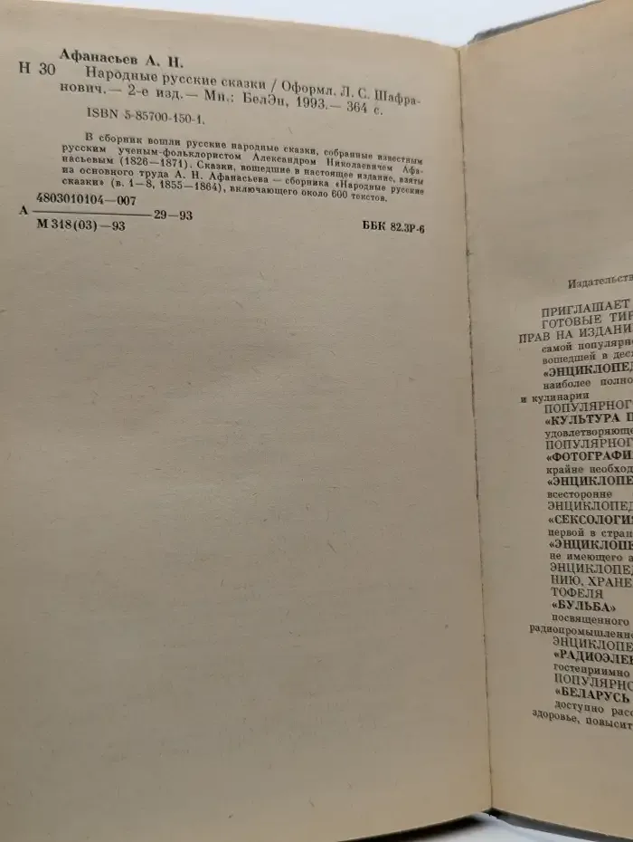 Народные русские сказки