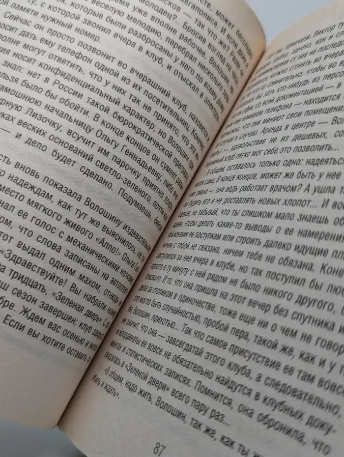 Вдали от рая