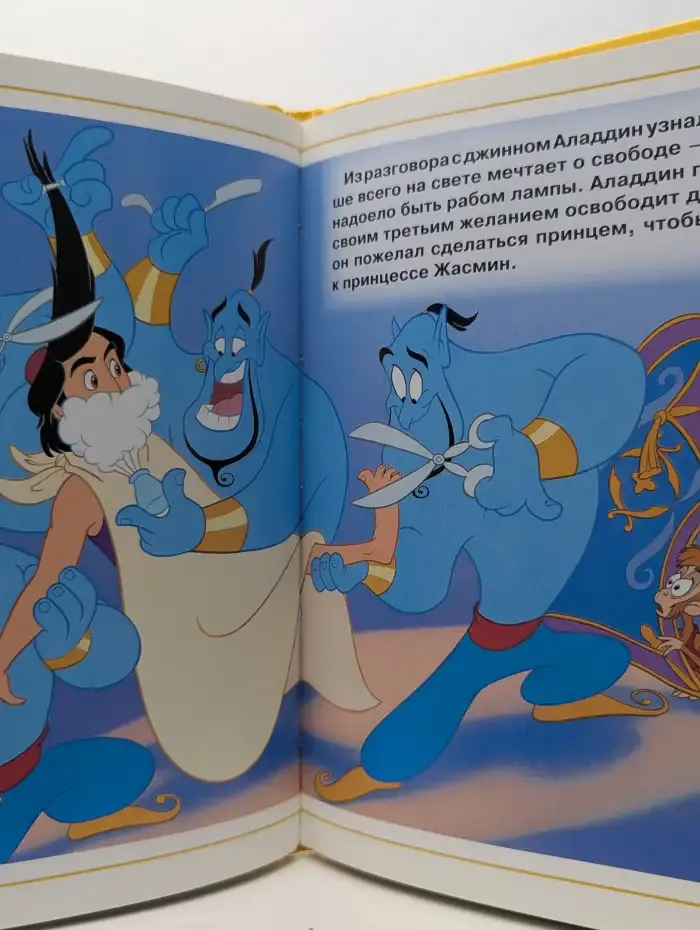 Аладдин