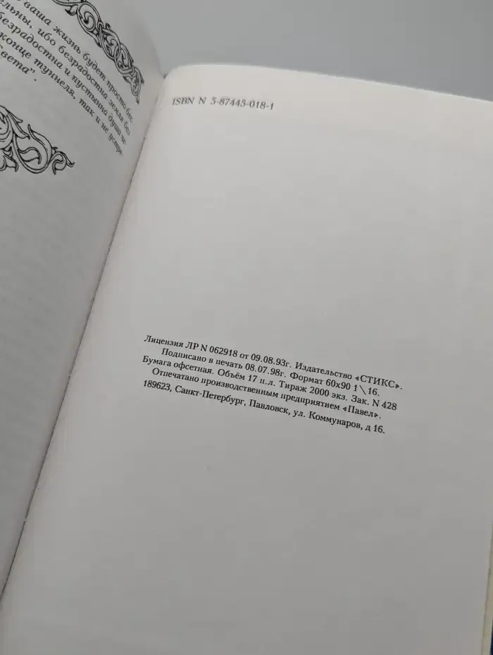 Благая весть
