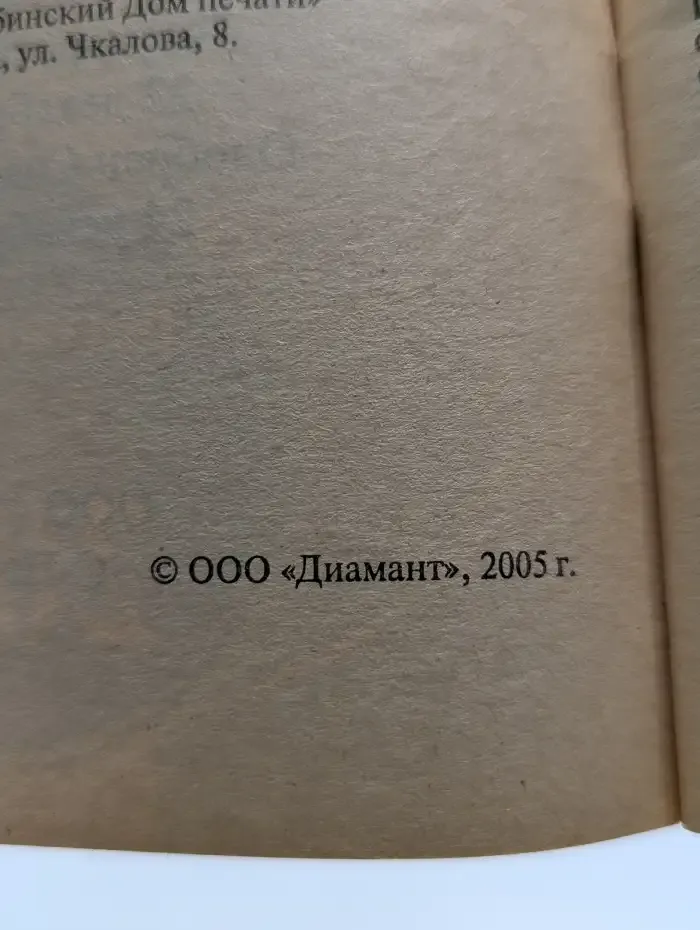 Жилищный кодекс Российской Федерации. 2005 год