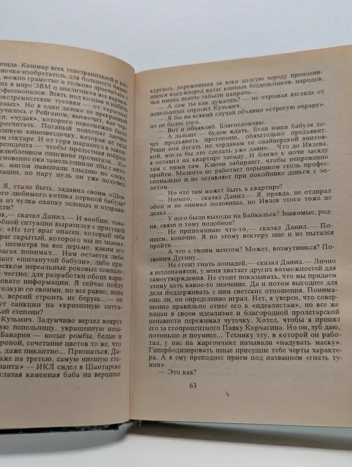 На то и волки