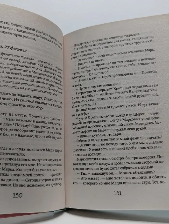 Бриджит Джонс: на грани безумия