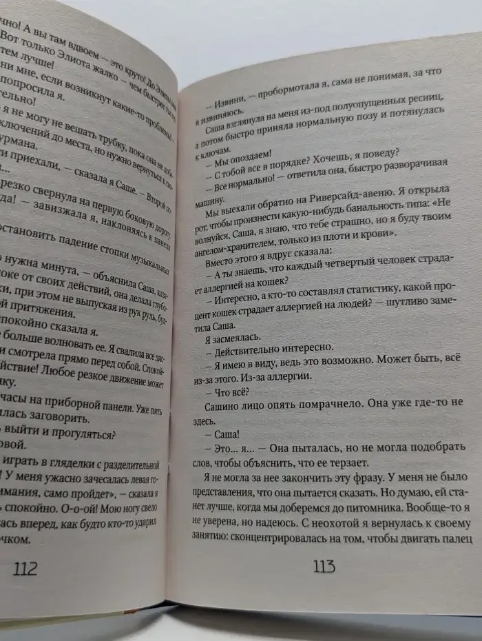 Клуб «Калифорния»