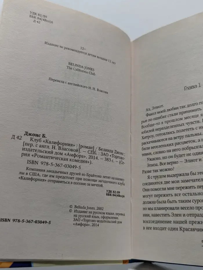 Клуб «Калифорния»
